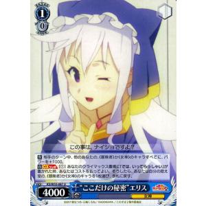 ヴァイスシュヴァルツ TVアニメ『ダンダダン』 歪んだ愛