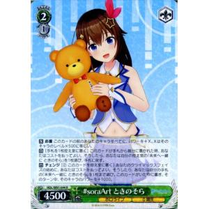 ヴァイスシュヴァルツ ホロライブプロダクション 桐生ココ(SR) HOL/W91