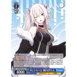 hololive OFFICIAL CARD GAME キュリアスユニバース ラプラス