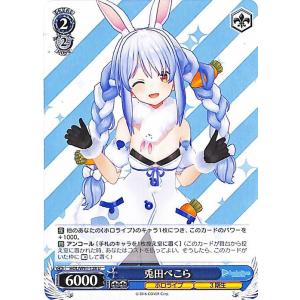 ヴァイスシュヴァルツ ホロライブプロダクション 湊あくあ(U) HOL/W91