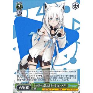 ヴァイスシュヴァルツ ホロライブプロダクション 未来へ一緒に 大空