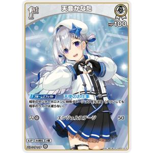 hololive OFFICIAL CARD GAME ブルーミングレディアンス 天音かなた