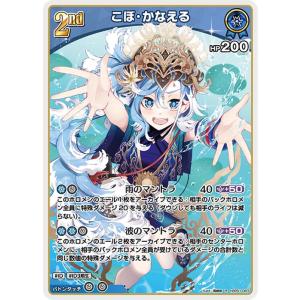 hololive OFFICIAL CARD GAME ブルーミングレディアンス 鷹嶺ルイ(R