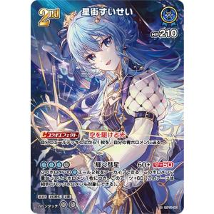 hololive OFFICIAL CARD GAME エリートスパーク 角巻わため(OSR) hBP03
