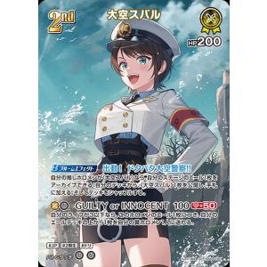 hololive OFFICIAL CARD GAME アヤカシヴァーミリオン 風真いろは(OSR