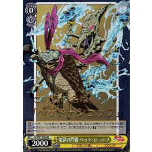 ヴァイスシュヴァルツ ジョジョの奇妙な冒険 スターダストクルセイダー