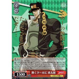 ヴァイスシュヴァルツ ジョジョの奇妙な冒険 スターダストクルセイダー