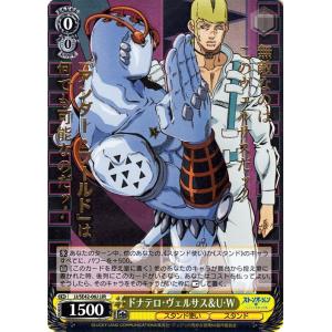 ヴァイスシュヴァルツ ジョジョの奇妙な冒険 ストーンオーシャン 孤独