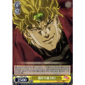 ヴァイスシュヴァルツ ジョジョの奇妙な冒険 スターダストクルセイダー