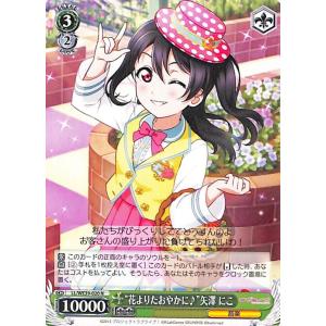 ヴァイスシュヴァルツ ラブライブ！スクフェスシリーズ10th