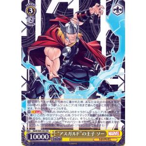 ヴァイスシュヴァルツ Marvel/Card Collection トリックアロー
