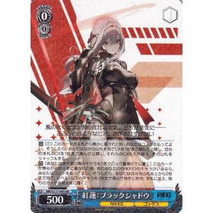 ヴァイスシュヴァルツ 勝利の女神：NIKKE スノーホワイト：イノセント