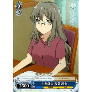 ヴァイスシュヴァルツ 青春ブタ野郎はバニーガール先輩の夢を見ない