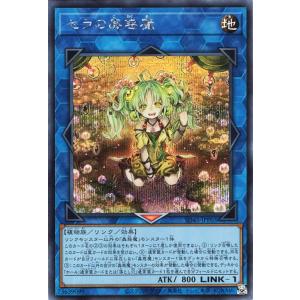 遊戯王オフィシャルカードゲーム デュエルモンスターズ 遊戯王 妖精伝