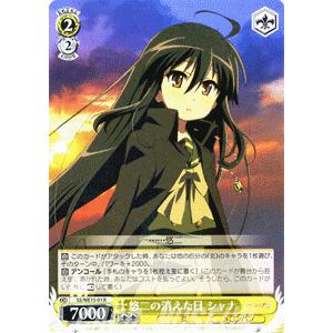 ヴァイスシュヴァルツ 灼眼のシャナIII / 『将軍』シュドナイ : カード