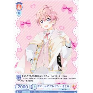 ヴァイスシュヴァルツ ヴァイスシュヴァルツブラウ すとぷり 冬の苺の