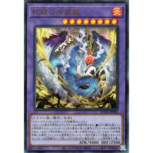 デュエル・マスターズ ボルメテウス・レインボー・ドラゴン(加賀美