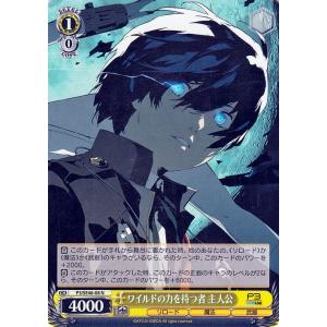 ヴァイスシュヴァルツ プレミアムブースター ペルソナ3 リロード 臨戦