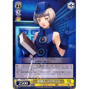 ヴァイスシュヴァルツ Summer Pockets REFLECTION BLUE “戻りつつある