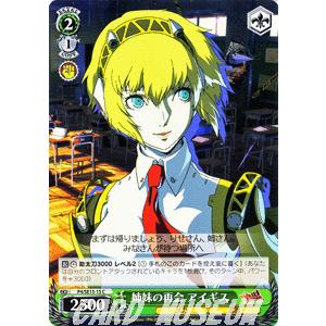 ヴァイスシュヴァルツ ペルソナP4U / 姉妹の再会 アイギス : カード