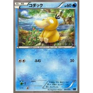 Pokemon ポケモンカードゲームXY/シェルダー/XYBREAKコンボデッキ60