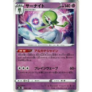 Pokemon（ポケモン） ポケモンカードゲーム剣盾 s8b ハイクラスパック