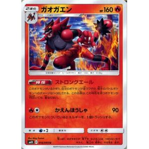 Pokemon（ポケモン） ポケモンカードゲーム SM10 ダブルブレイズ