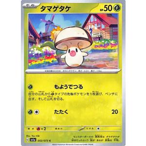 ポケモンカードゲーム ポケモンカードゲームSV sv1a 強化拡張パック