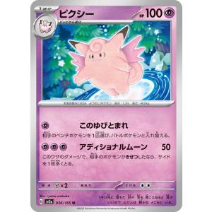 ポケモンカードゲーム ポケモンカード151 sv2a 強化拡張パック