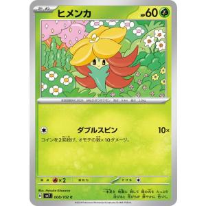 ポケモンカードゲーム ポケモンカード sv7 拡張パック ステラミラクル