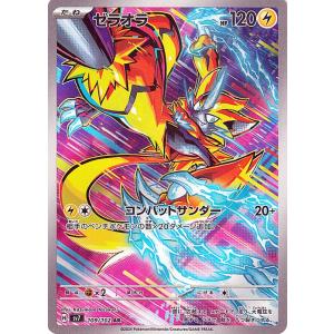 ポケモンカードゲーム ポケモンカード sv7 拡張パック ステラミラクル