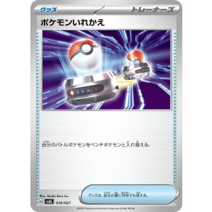 ポケモンカードゲーム ポケモンカードゲームSV svA スターターセットex