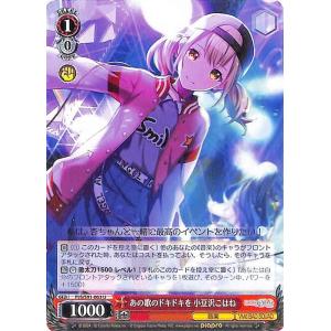 ヴァイスシュヴァルツ プロジェクトセカイ カラフルステージ！ feat