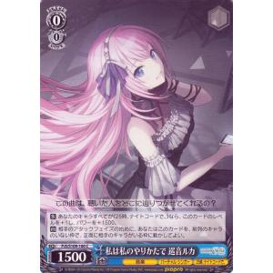 ヴァイスシュヴァルツ プロジェクトセカイ カラフルステージ！ feat