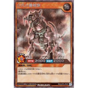 遊戯王オフィシャルカードゲーム デュエルモンスターズ 遊戯王ラッシュ