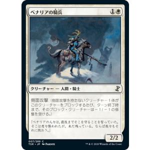 Magic: The Gathering（マジック：ザ・ギャザリング） MTG 裂け目抜け