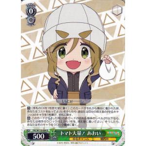 ヴァイスシュヴァルツ ゆるキャン△ SEASON3 険道を越えた先に リン(RR