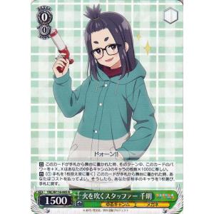 ヴァイスシュヴァルツ ゆるキャン△ SEASON3 険道を越えた先に リン(RR