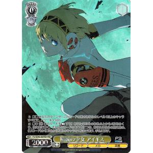 ヴァイスシュヴァルツ プレミアムブースター ペルソナ3 リロード 臨戦