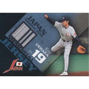 14-15 サッカー日本代表SE 長友佑都 ジャージカード : スポーツカード