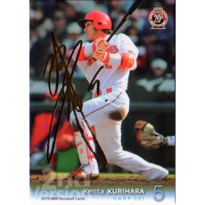 08TTG 栗原健太 ベースカード 【公式通販】
