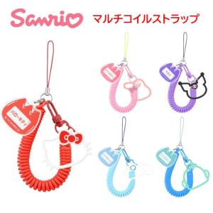 超SALE キティ×チョッパー チャームストラップ/パンソンワークス