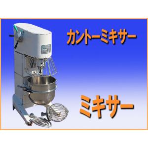 愛工舎 マイティS15 ミキサー MS-15 2015年 卓上 製菓 製パン 菓子