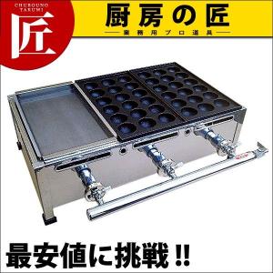 AKS 卓上 鉄板焼き（セット） No.20 LPガス（プロパン）（運賃別途