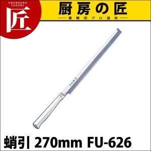 GLESTAIN グレステン 筋引包丁 736TSK 36cm ステンレス（takumi