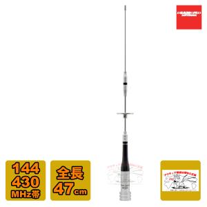 第一電波工業 SG7100R ダイヤモンド 144/430MHz帯高利得2バンドノン