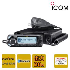 ICOM（アイコム） アマチュア無線 ID-50 受信改造済 144/430MHz