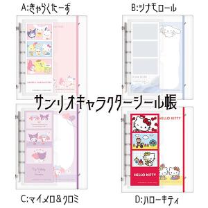 シール帳 ノート シール堂 シンジカトウ Shinzi Katoh A6サイズ 40