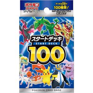 ポケモンカードゲーム MEGA スタートデッキ100 バトルコレクション