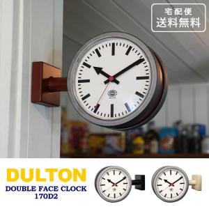 DULTON（ダルトン） ウォールクロック 両面時計 壁掛け時計 ダブル